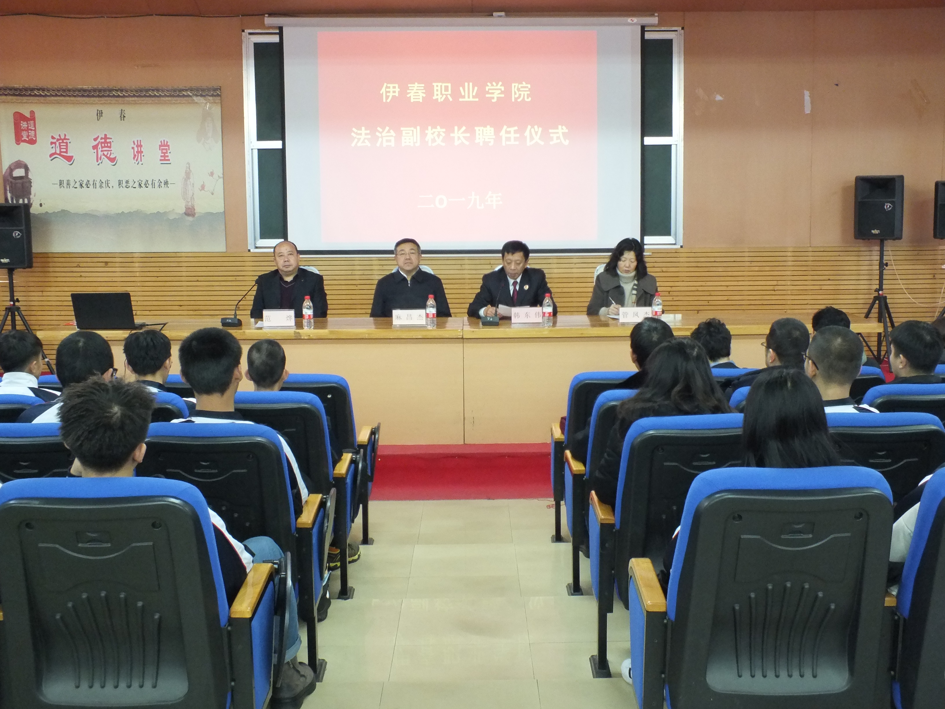 我校舉行法治副校長聘任儀式暨“法治進(jìn)校園”專題講座
