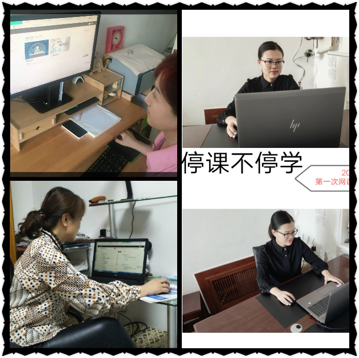 應(yīng)對(duì)疫情，計(jì)算機(jī)應(yīng)用技術(shù)學(xué)院“停課不停學(xué)”