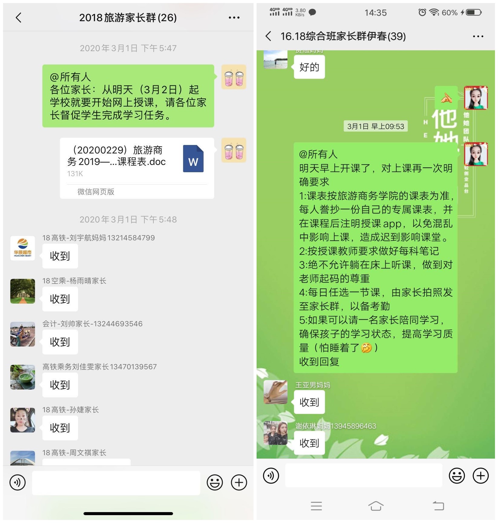 立德樹(shù)人在云端___愛(ài)生樂(lè)業(yè)抗疫情----不見(jiàn)面的學(xué)生工作
