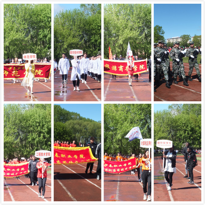 伊春職業(yè)學院召開第十三屆田徑運動會