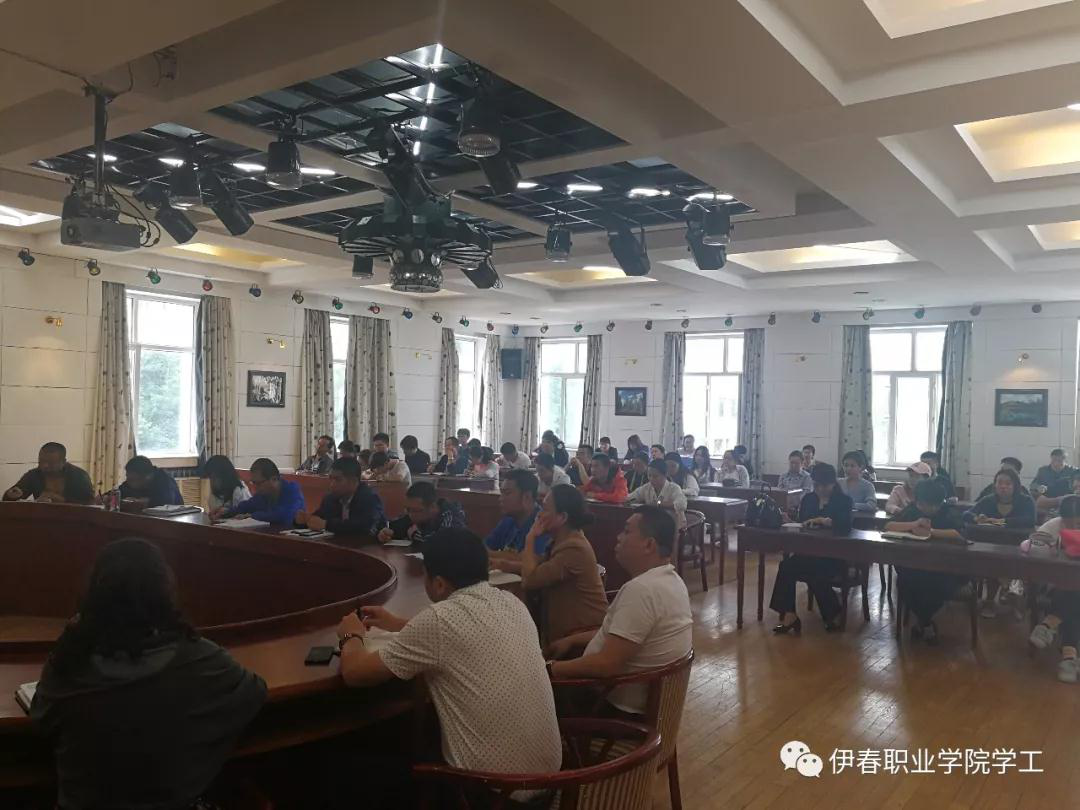 我校召開期末學生工作總結大會