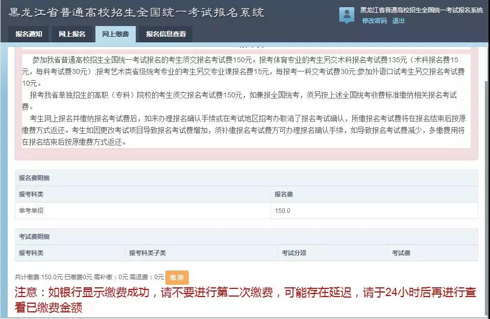 2019年單獨招生網上報名操作流程