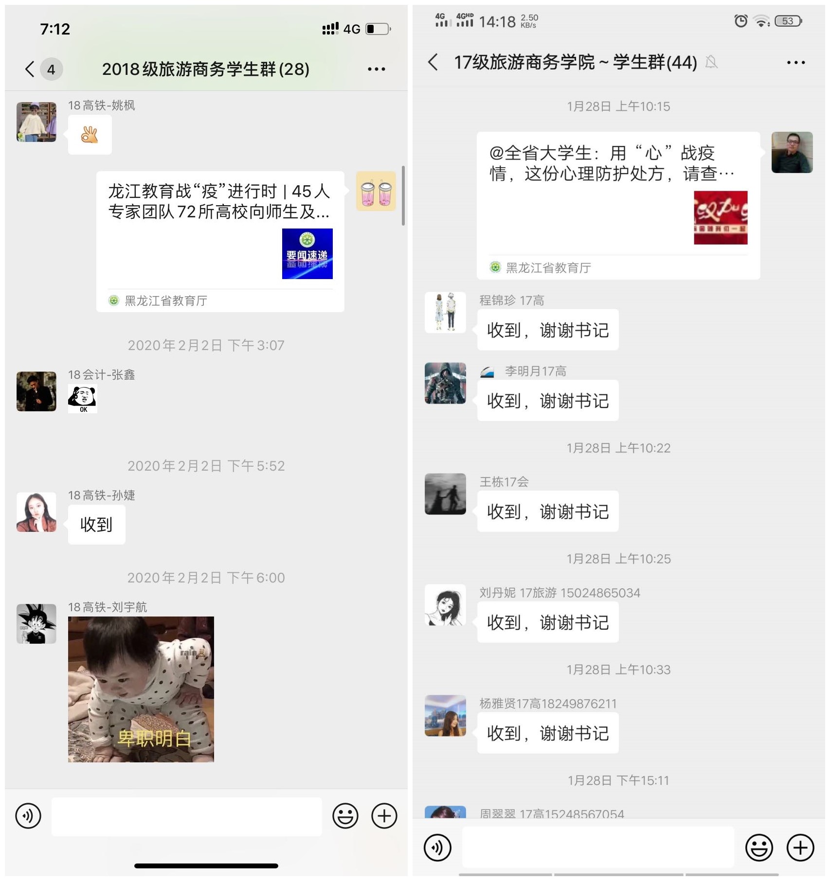 立德樹(shù)人在云端___愛(ài)生樂(lè)業(yè)抗疫情----不見(jiàn)面的學(xué)生工作