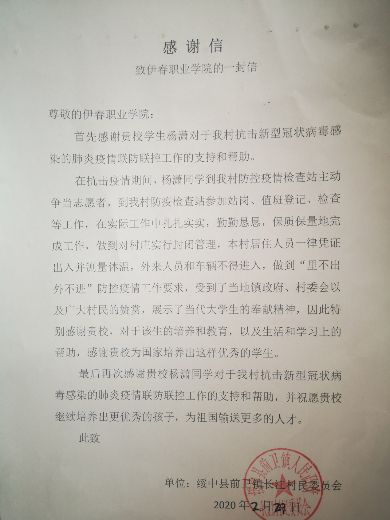 大學生志愿者勇擔當__為疫情防控貢獻青春力量