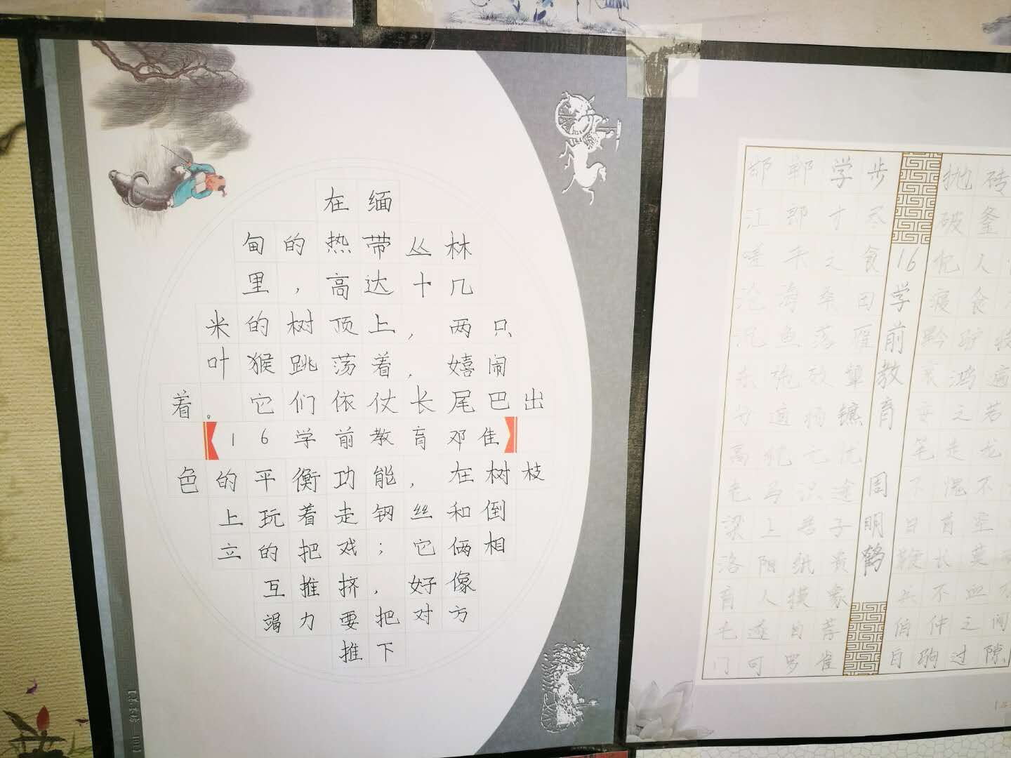 基礎教育學院舉辦硬筆書法展