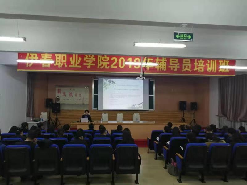 學校舉行2019年輔導員培訓班結(jié)業(yè)典禮