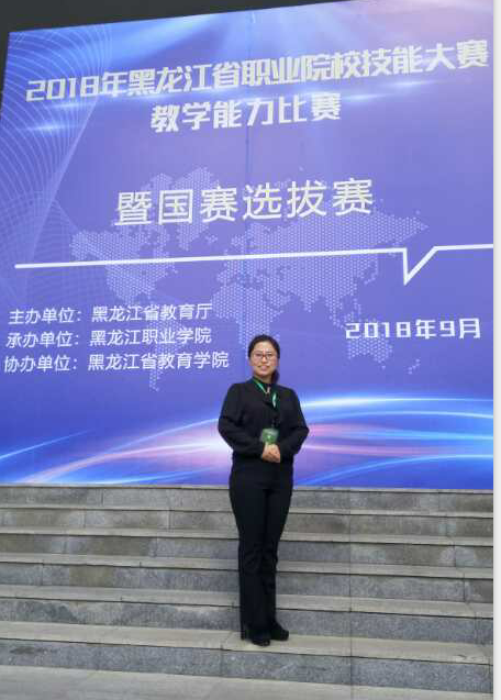 醫(yī)學技術學院教師參加全省教師職業(yè)技能大賽獲佳績