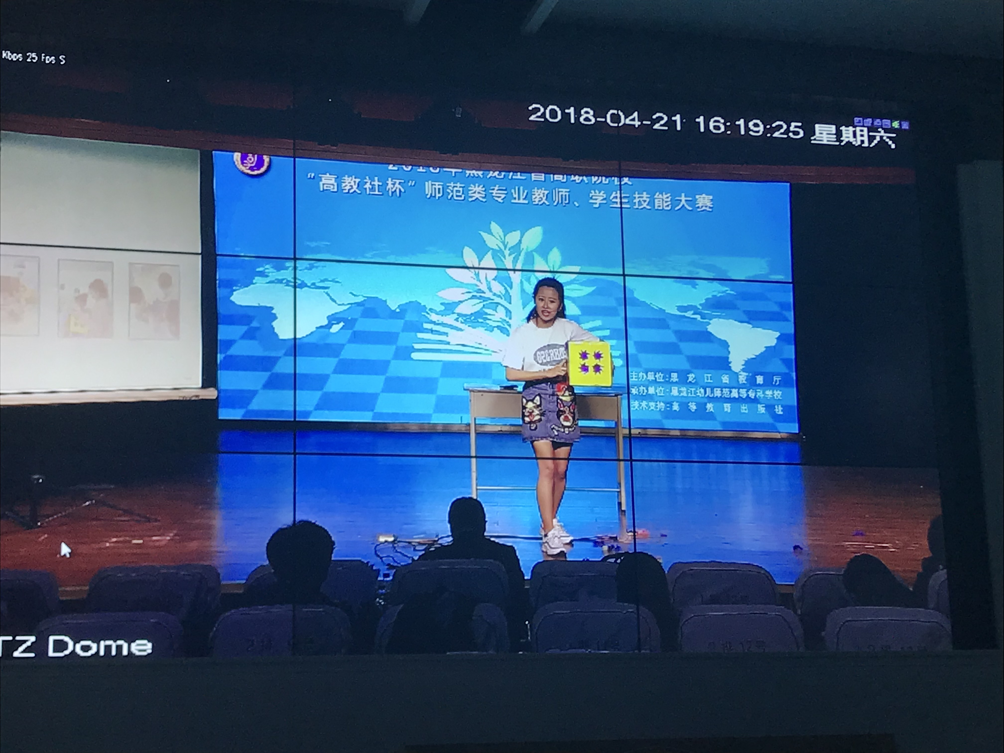 黑龍江省高職高專師范類教師、學(xué)生技能大賽圓滿落幕