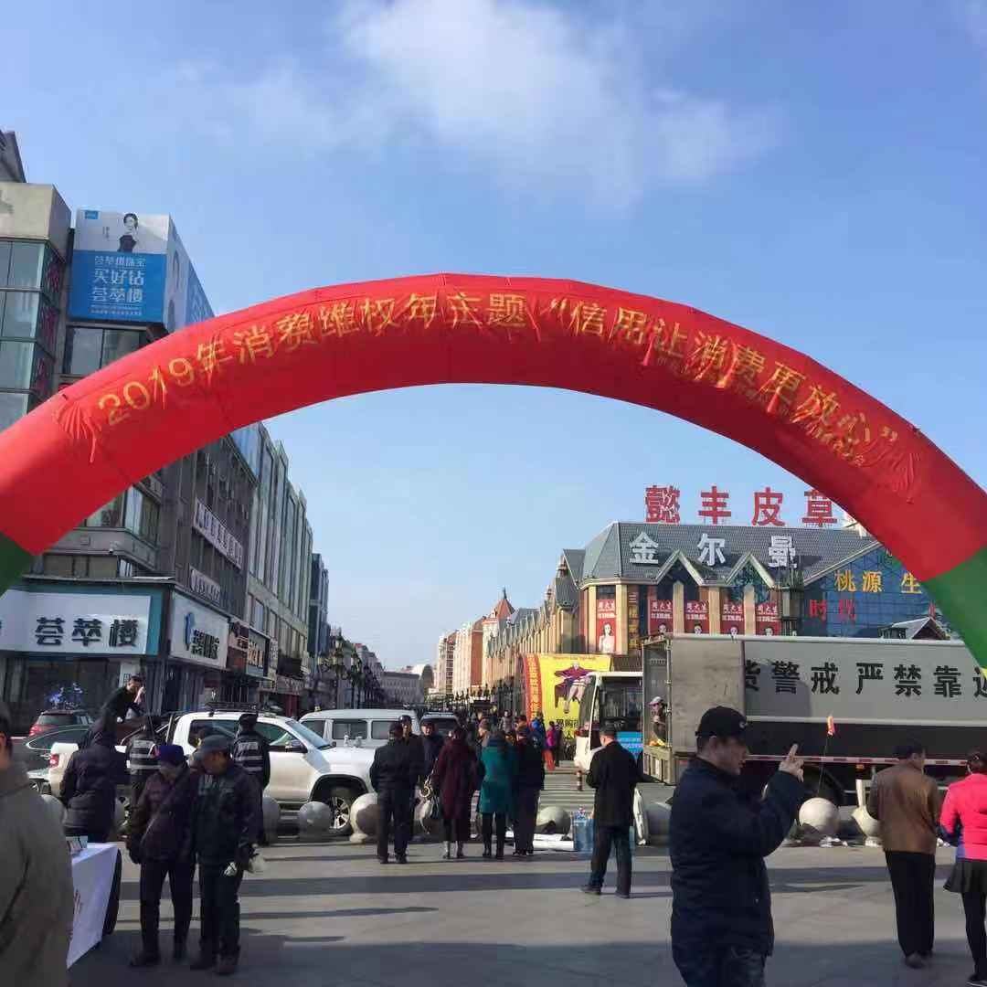 伊春職業(yè)學(xué)院開展“3.15”普法宣傳活動(dòng)