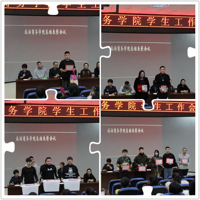 旅游商務(wù)學(xué)院召開學(xué)生工作會(huì)議