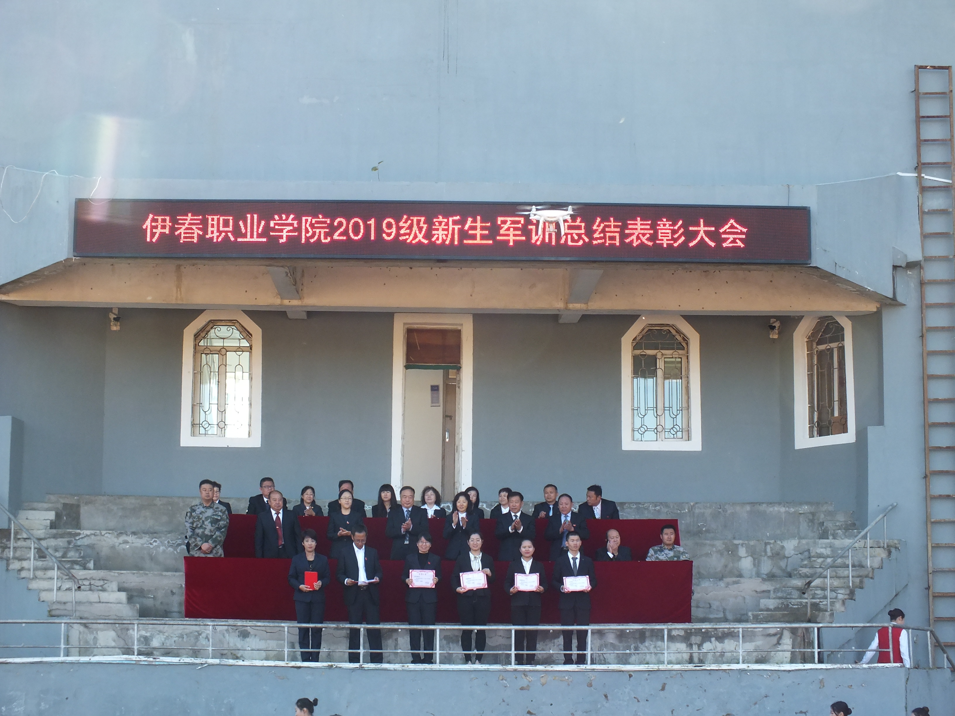 我校舉行2019級新生軍訓總結表彰大會