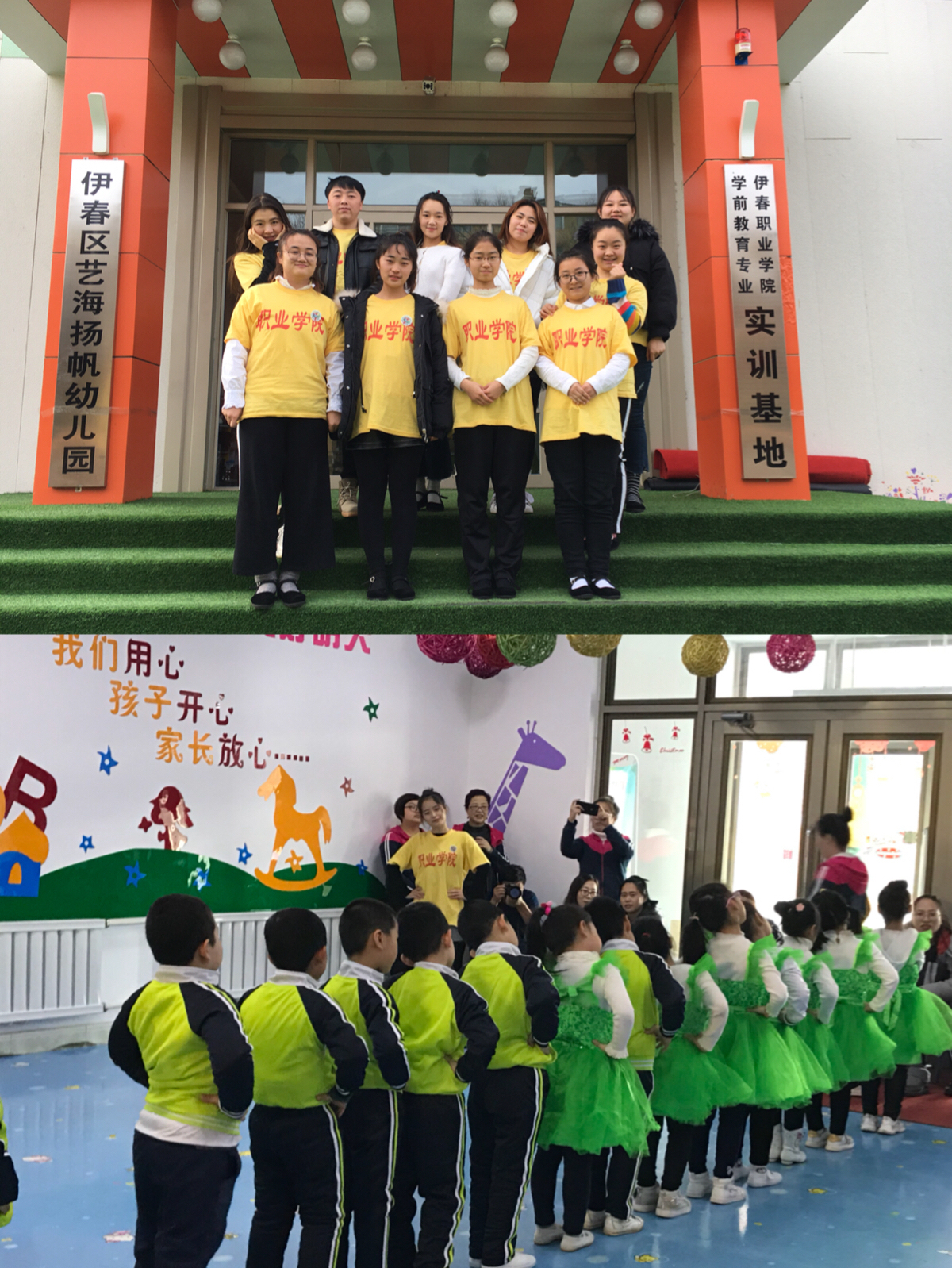 師范學(xué)院學(xué)前教育專業(yè)校外教學(xué)實(shí)習(xí)活動(dòng)圓滿結(jié)束