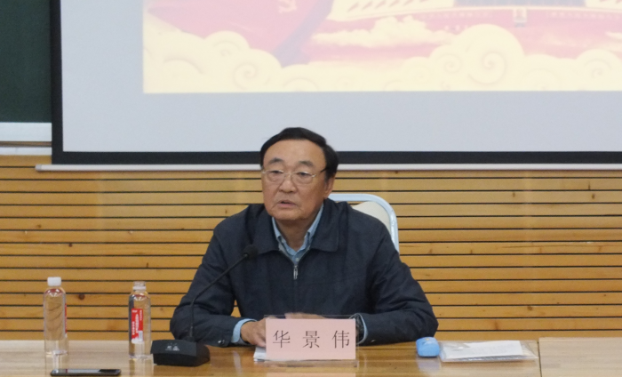 伊春職業(yè)學院舉辦黨委“不忘初心、牢記使命”主題教育專題講座