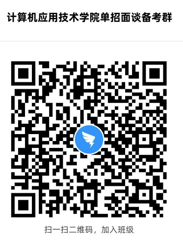 考生須知：伊春職業(yè)學院2020年單獨招生面談考生須知
