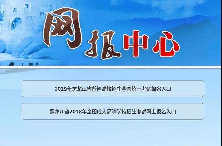 2019年單獨招生網上報名操作流程