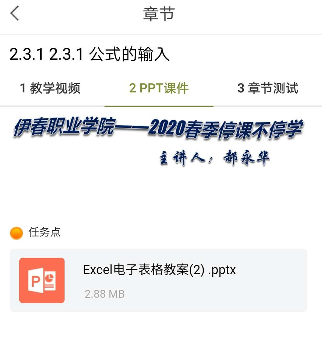 線上教學(xué)觀摩_教師收獲頗多——教學(xué)觀摩課紀(jì)實(shí)