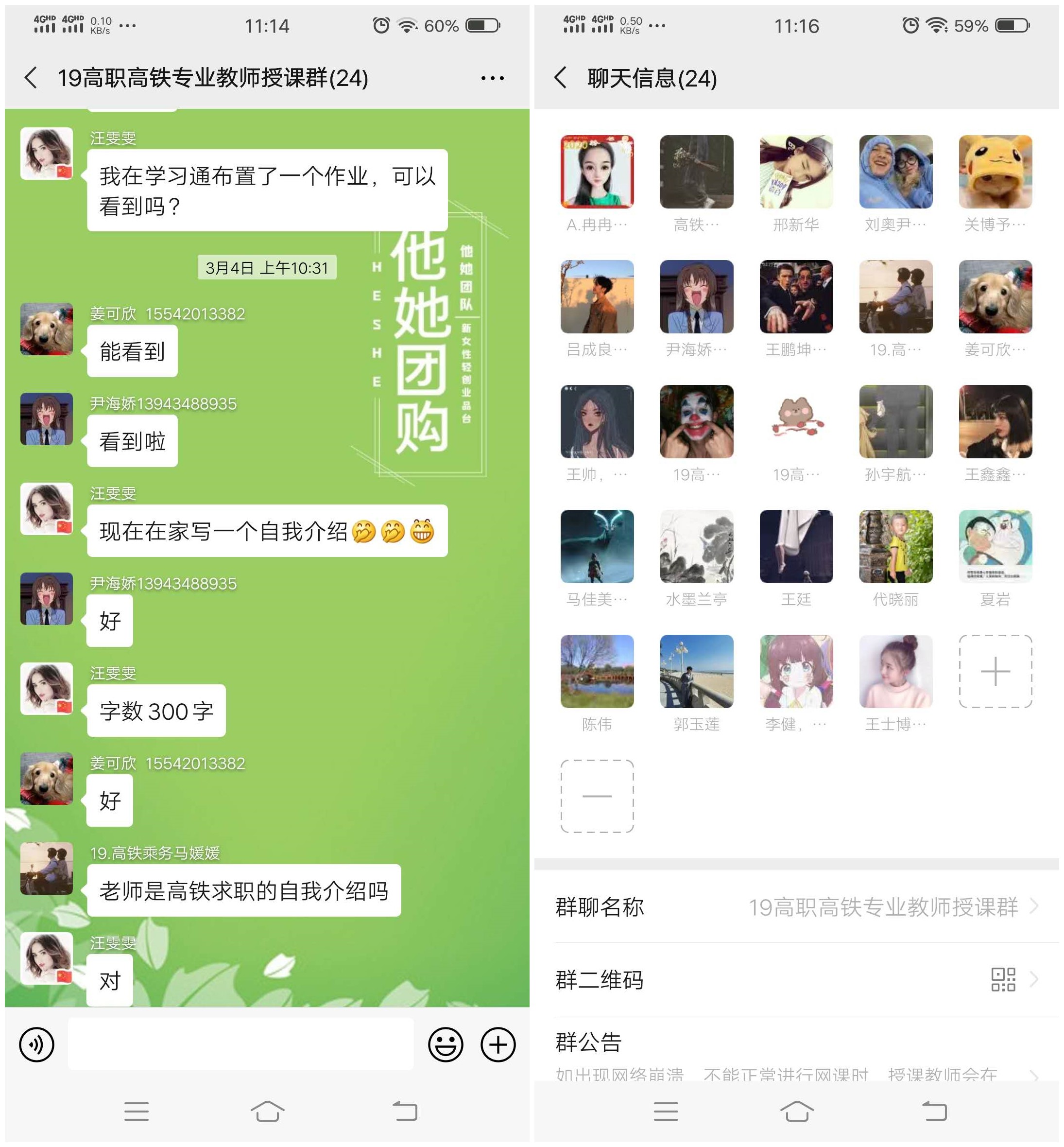 立德樹(shù)人在云端___愛(ài)生樂(lè)業(yè)抗疫情----不見(jiàn)面的學(xué)生工作