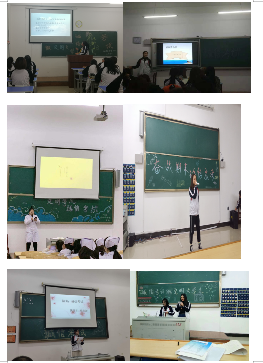 醫(yī)學技術(shù)學院開展“誠信應(yīng)考，拒絕舞弊”主題活動