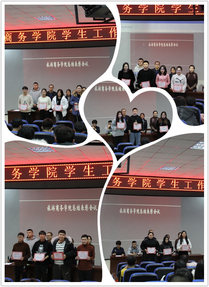 旅游商務(wù)學(xué)院召開學(xué)生工作會(huì)議