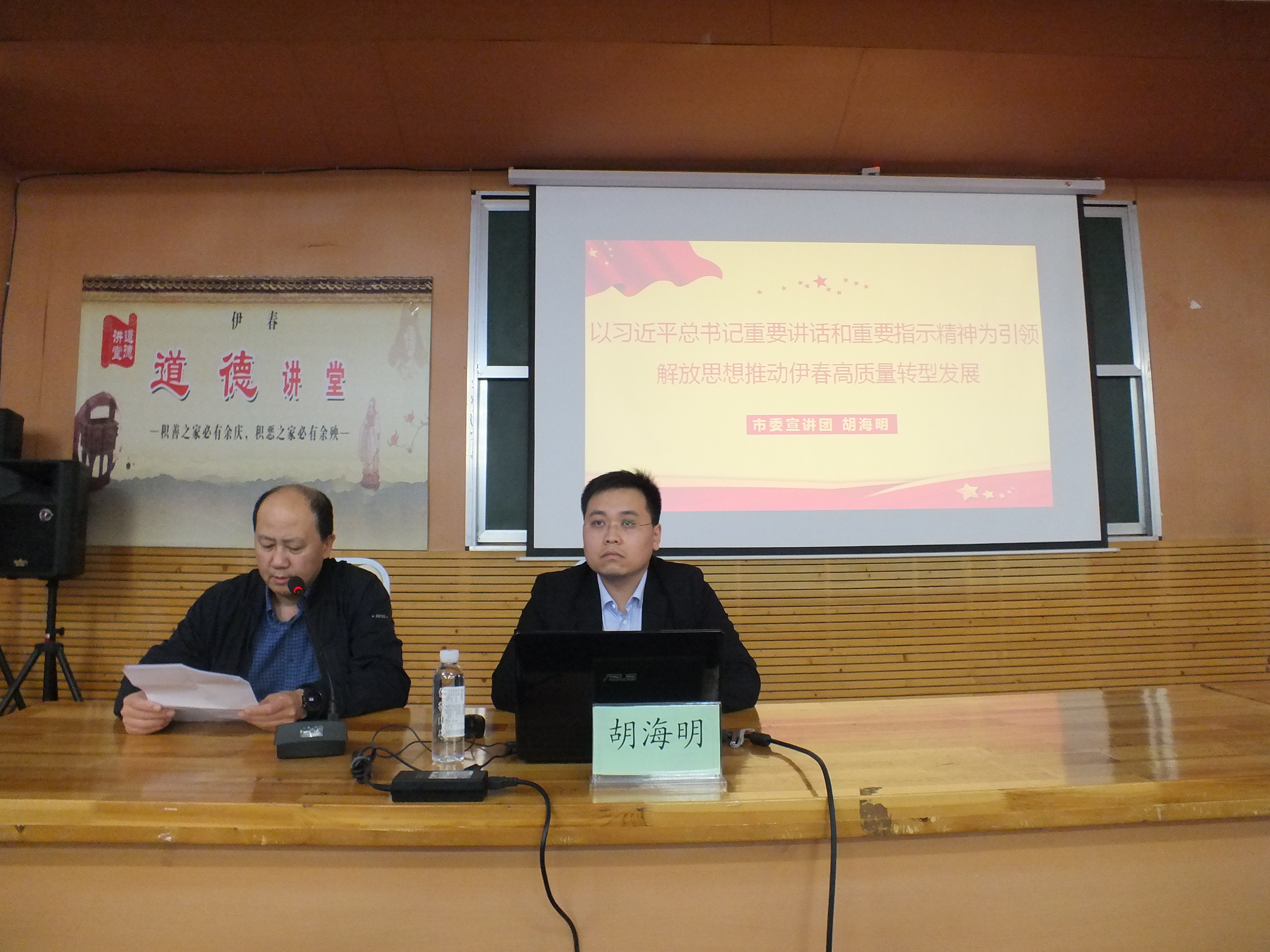 伊春市委講師團(tuán)走進(jìn)學(xué)院開展解放思想推動(dòng)伊春高質(zhì)量轉(zhuǎn)型發(fā)展宣講活動(dòng)