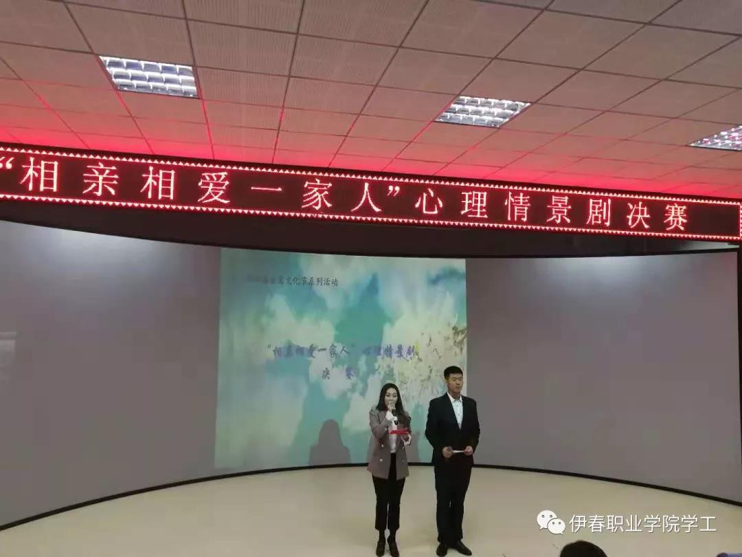 第四屆公寓文化節(jié)_系列活動(dòng)——“相親相愛一家人”心理情景劇大賽圓滿結(jié)束