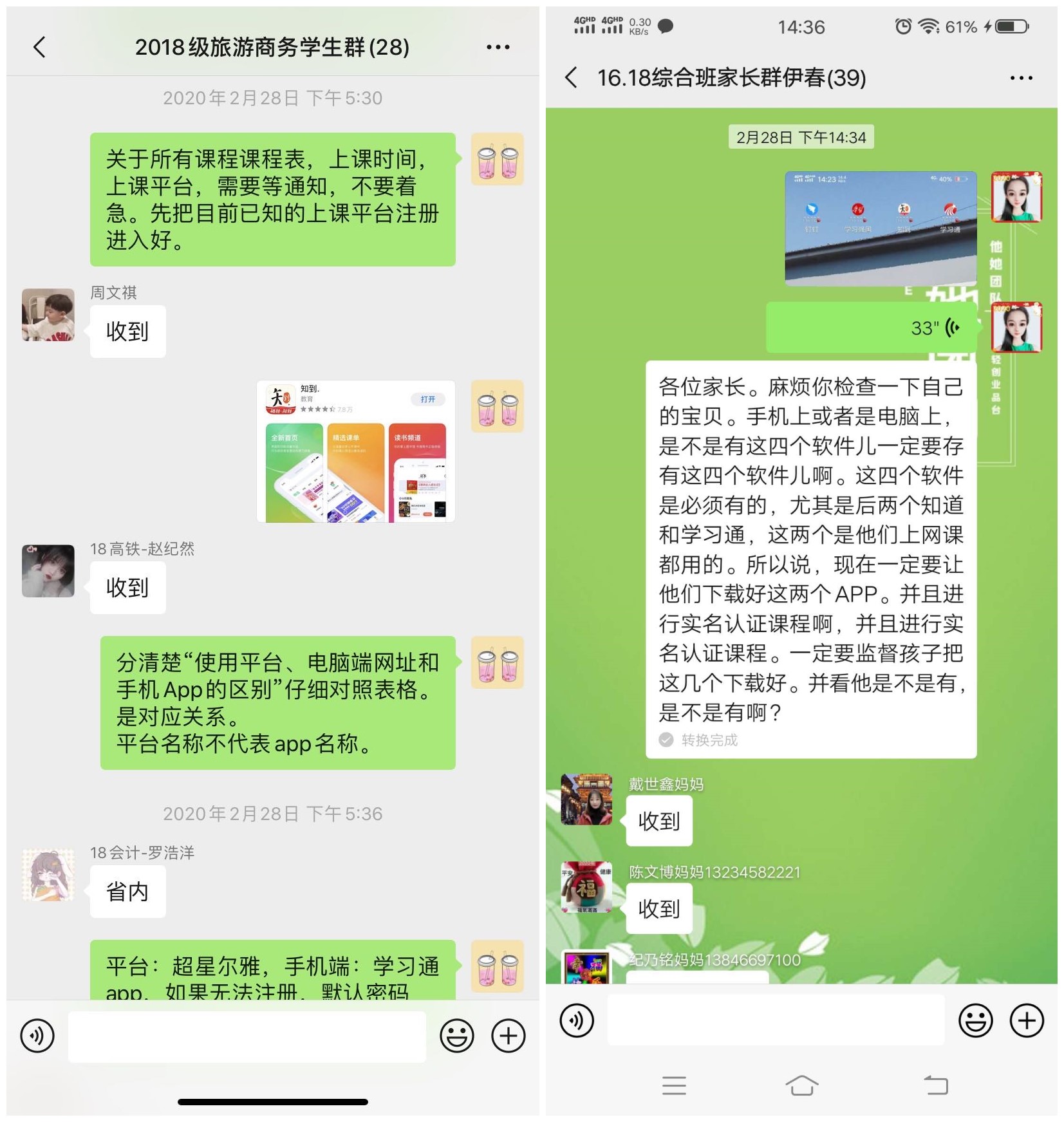 立德樹(shù)人在云端___愛(ài)生樂(lè)業(yè)抗疫情----不見(jiàn)面的學(xué)生工作