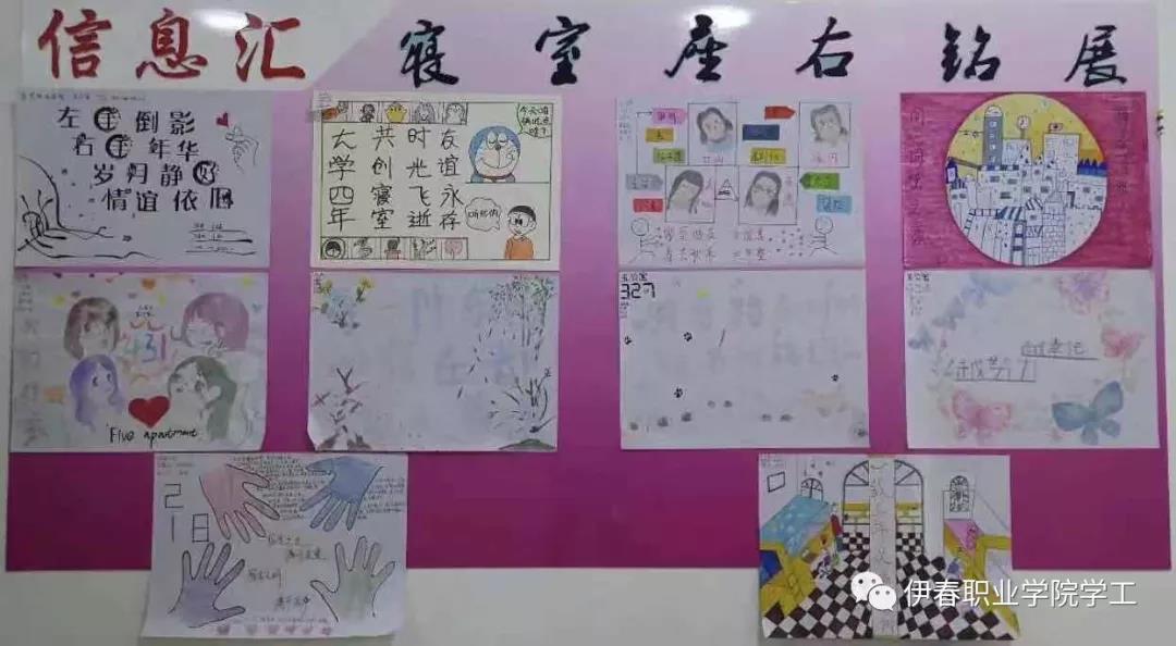 以公寓文化為載體，扎實(shí)推進(jìn)標(biāo)準(zhǔn)化寢室建設(shè)