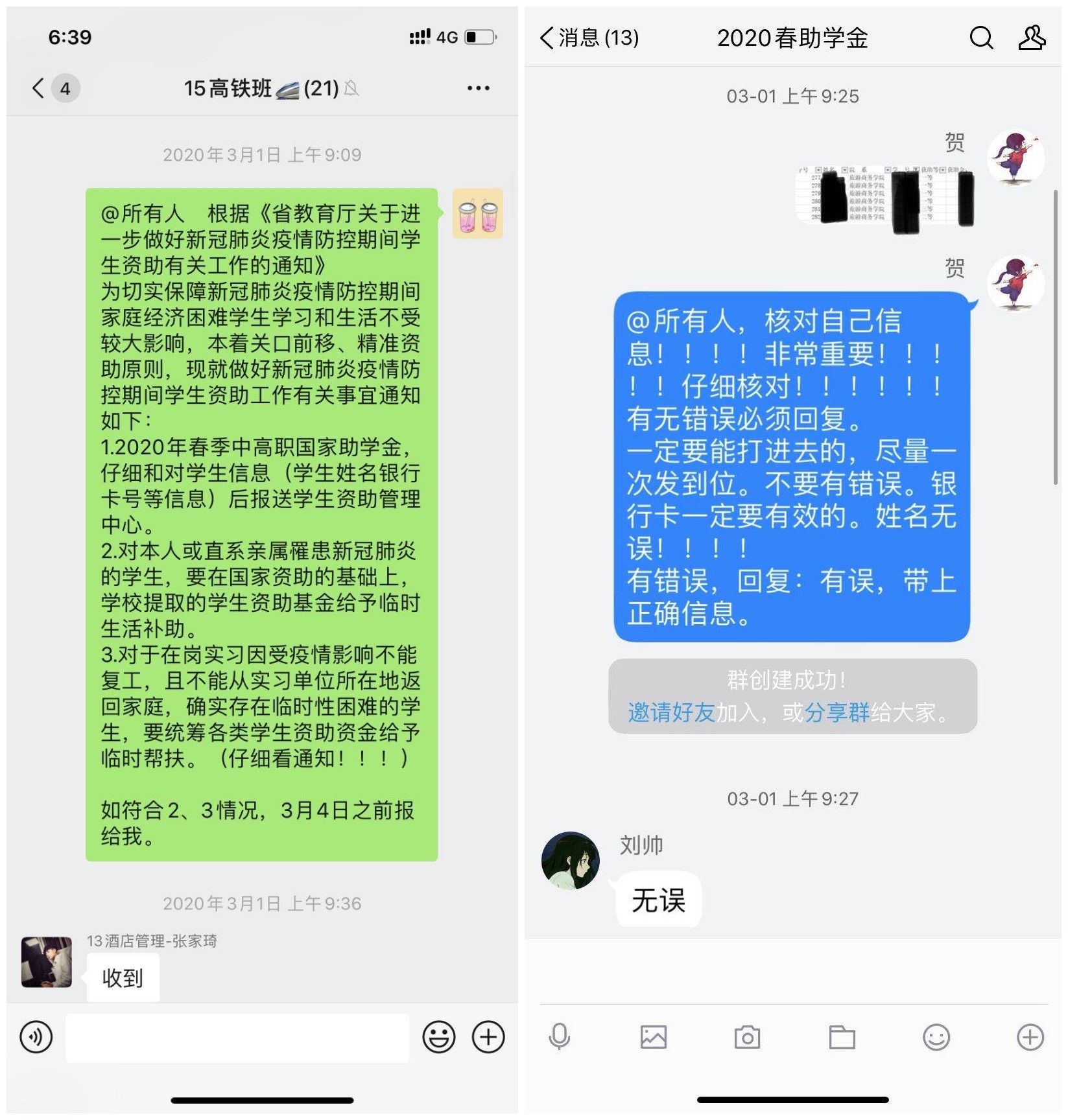 立德樹(shù)人在云端___愛(ài)生樂(lè)業(yè)抗疫情----不見(jiàn)面的學(xué)生工作