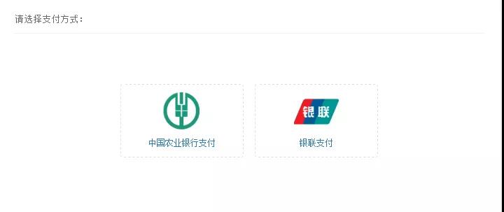 2019年單獨招生網上報名操作流程