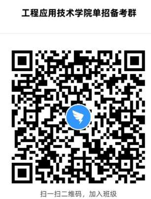 考生須知：伊春職業(yè)學院2020年單獨招生面談考生須知