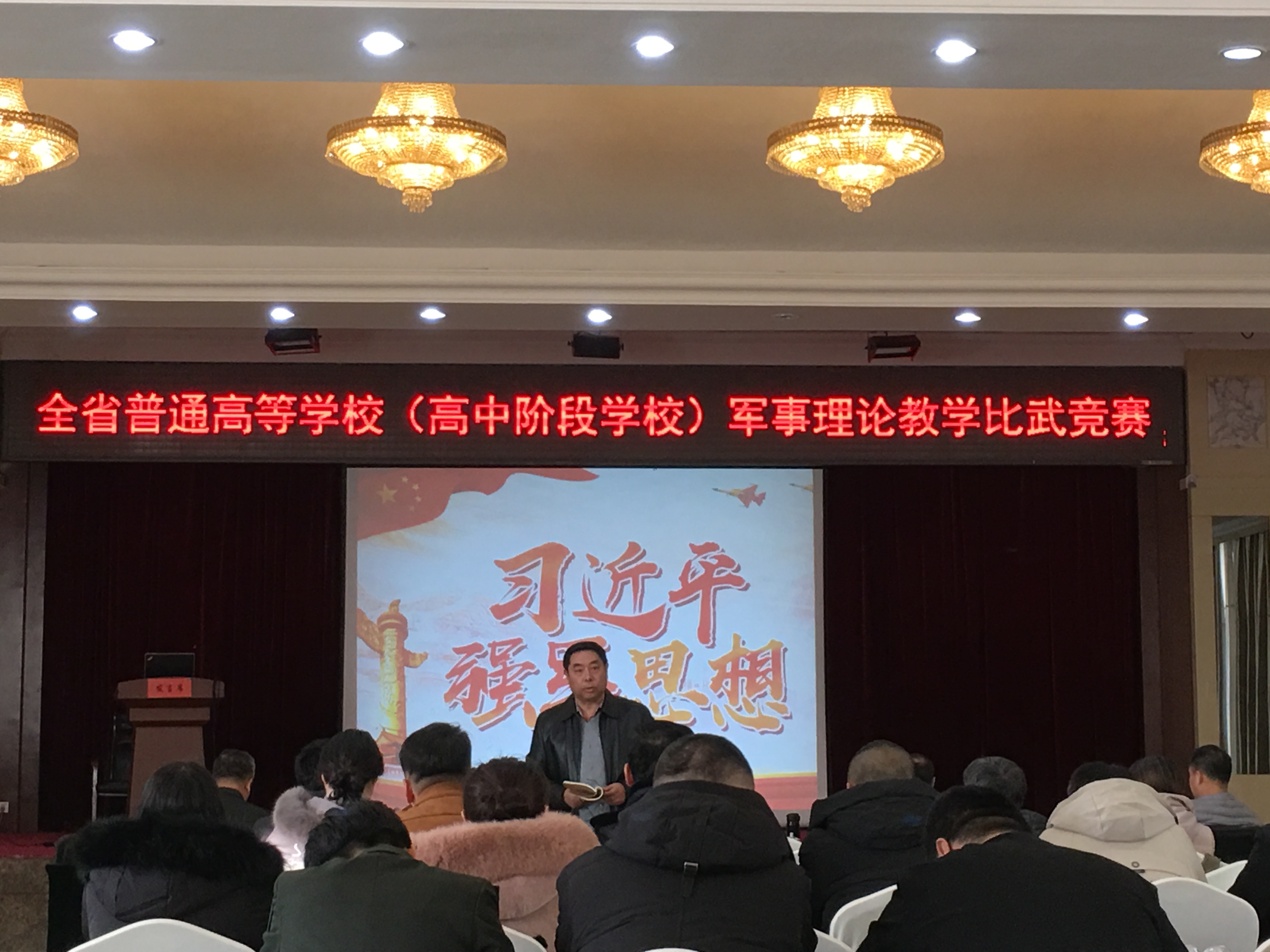 我校教師在2019年全省軍事理論教學(xué)競賽中取得佳績
