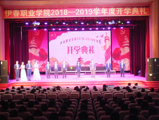 伊春職業(yè)學(xué)院舉行2018年開(kāi)學(xué)典禮暨慶國(guó)慶迎新生文藝演出 伊春職業(yè)學(xué)院舉行2018年開(kāi)學(xué)典禮暨慶國(guó)慶迎新生文藝演出