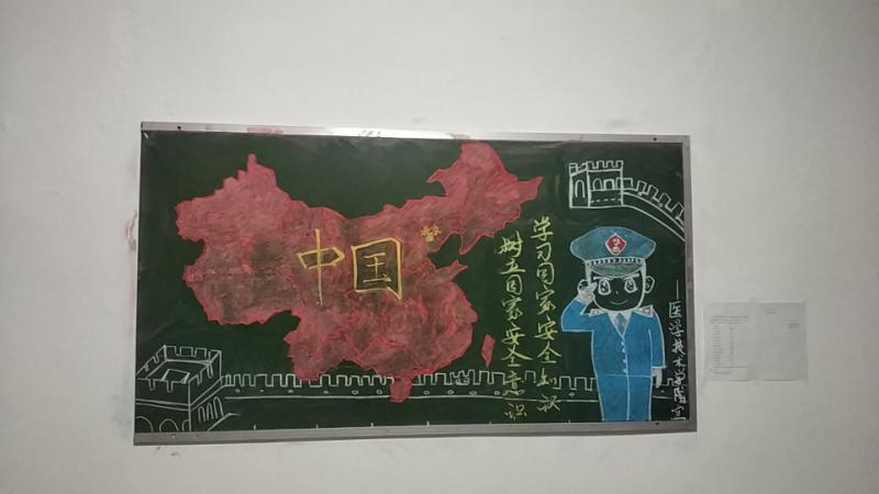 我校開展“全民國家安全教育日”_黑板報設(shè)計主題活動
