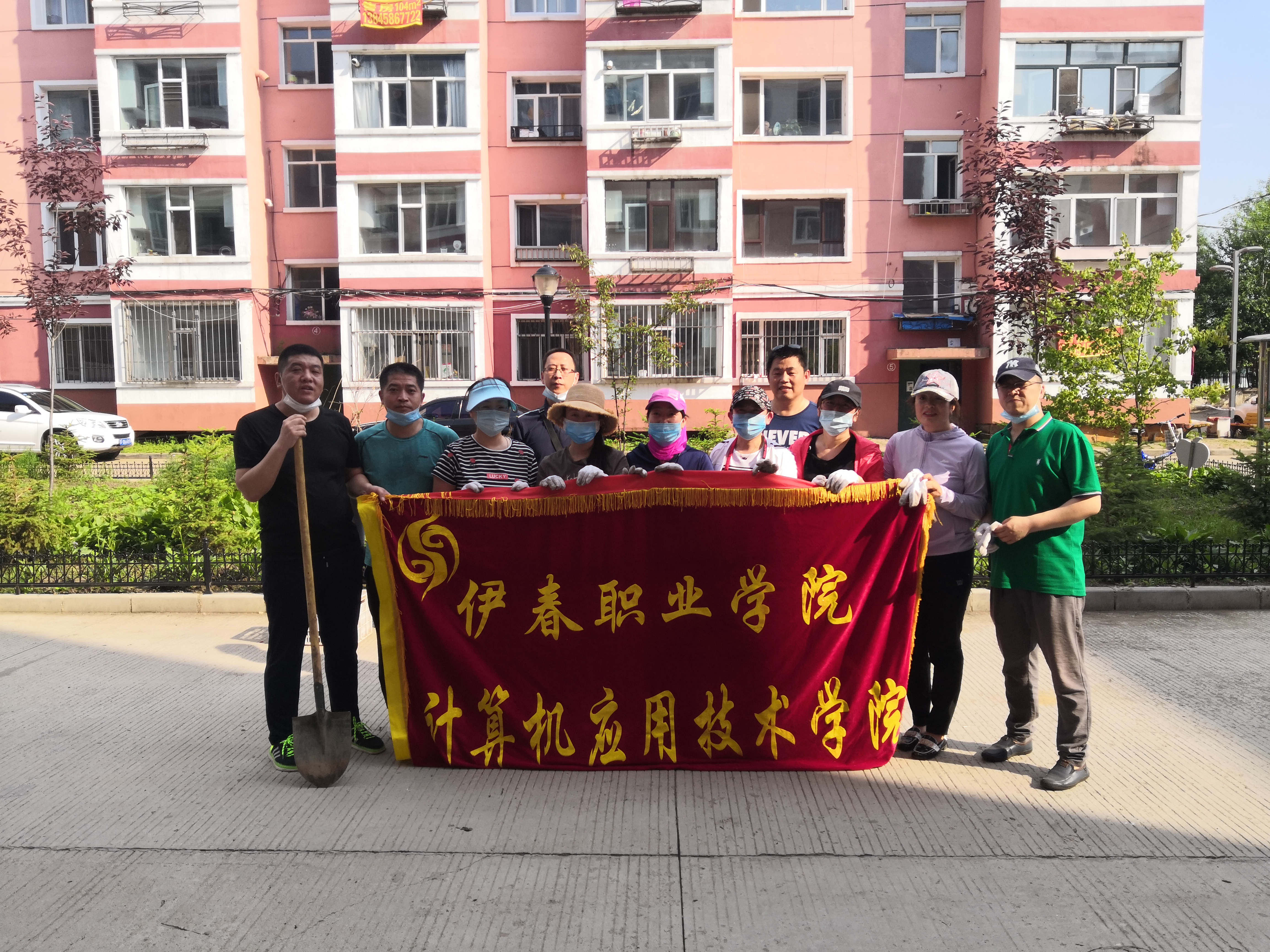 計(jì)算機(jī)應(yīng)用技術(shù)學(xué)院黨支部志愿活動(dòng)
