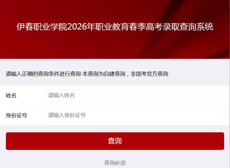 職教高考