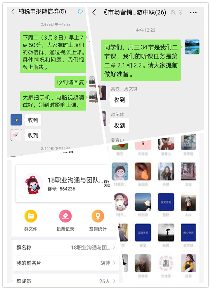 抗疫課堂_網(wǎng)約云上——旅游商務(wù)學(xué)院網(wǎng)絡(luò)教學(xué)