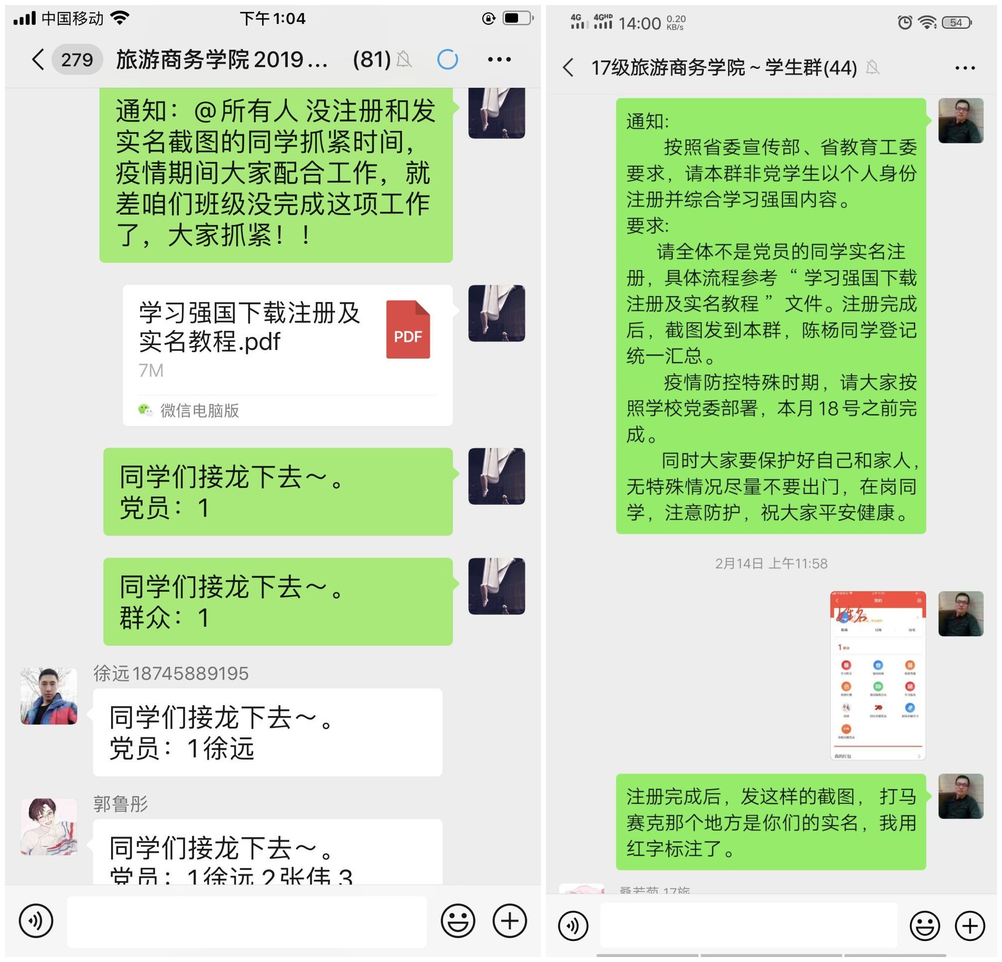 立德樹(shù)人在云端___愛(ài)生樂(lè)業(yè)抗疫情----不見(jiàn)面的學(xué)生工作