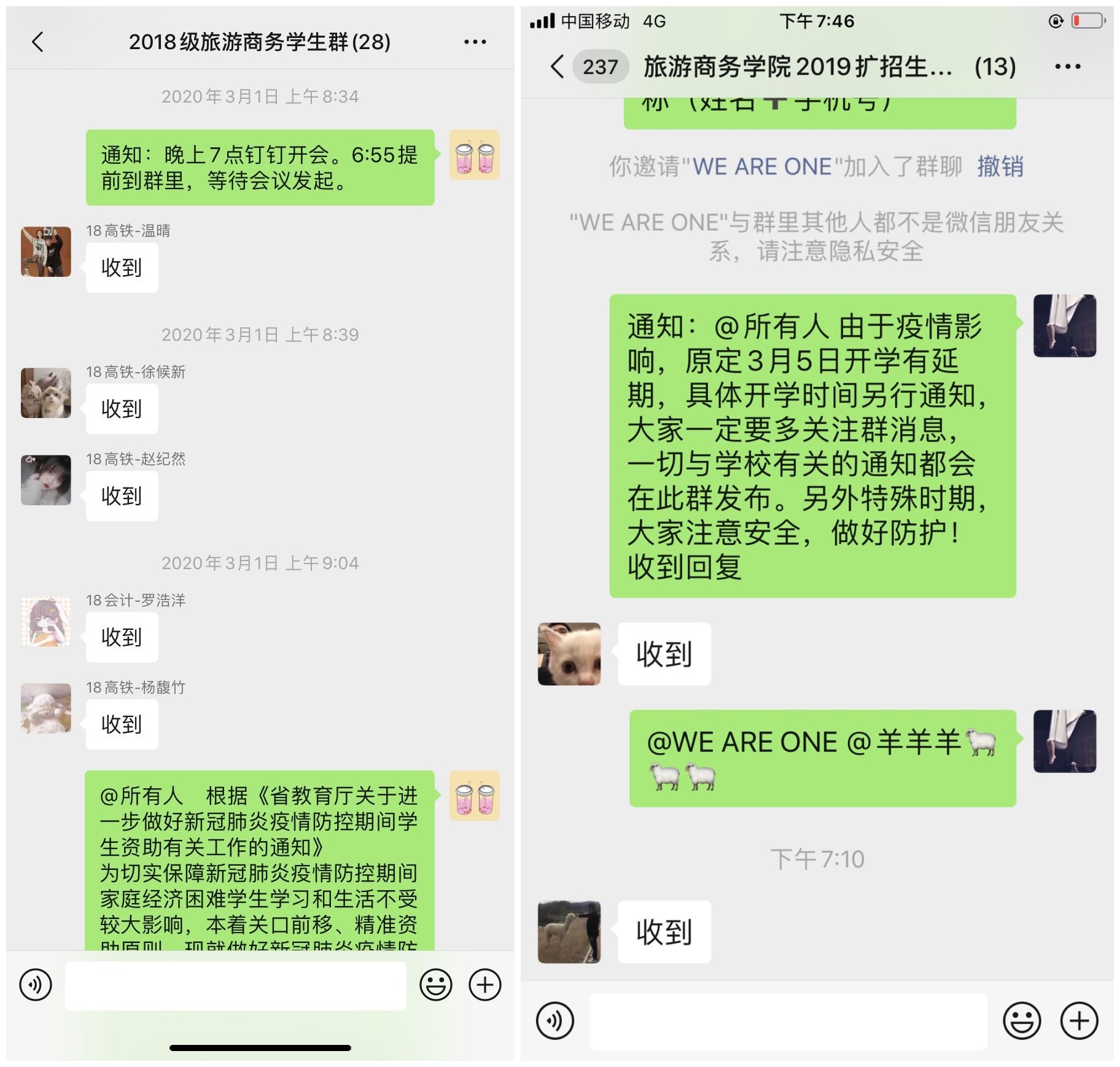 立德樹(shù)人在云端___愛(ài)生樂(lè)業(yè)抗疫情----不見(jiàn)面的學(xué)生工作