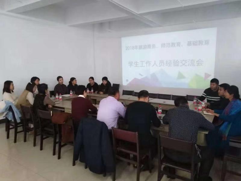 我校舉辦2018年輔導(dǎo)員學(xué)習(xí)交流會