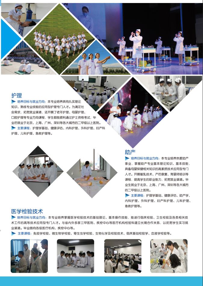 伊春職業(yè)學(xué)院2019年初中起點(diǎn)招生簡(jiǎn)章