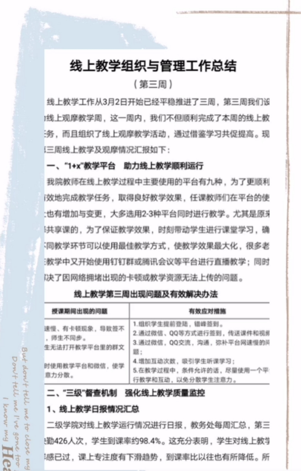戰(zhàn)疫情_多措并舉，保質(zhì)量_四方聯(lián)動——線上教學(xué)月總結(jié)