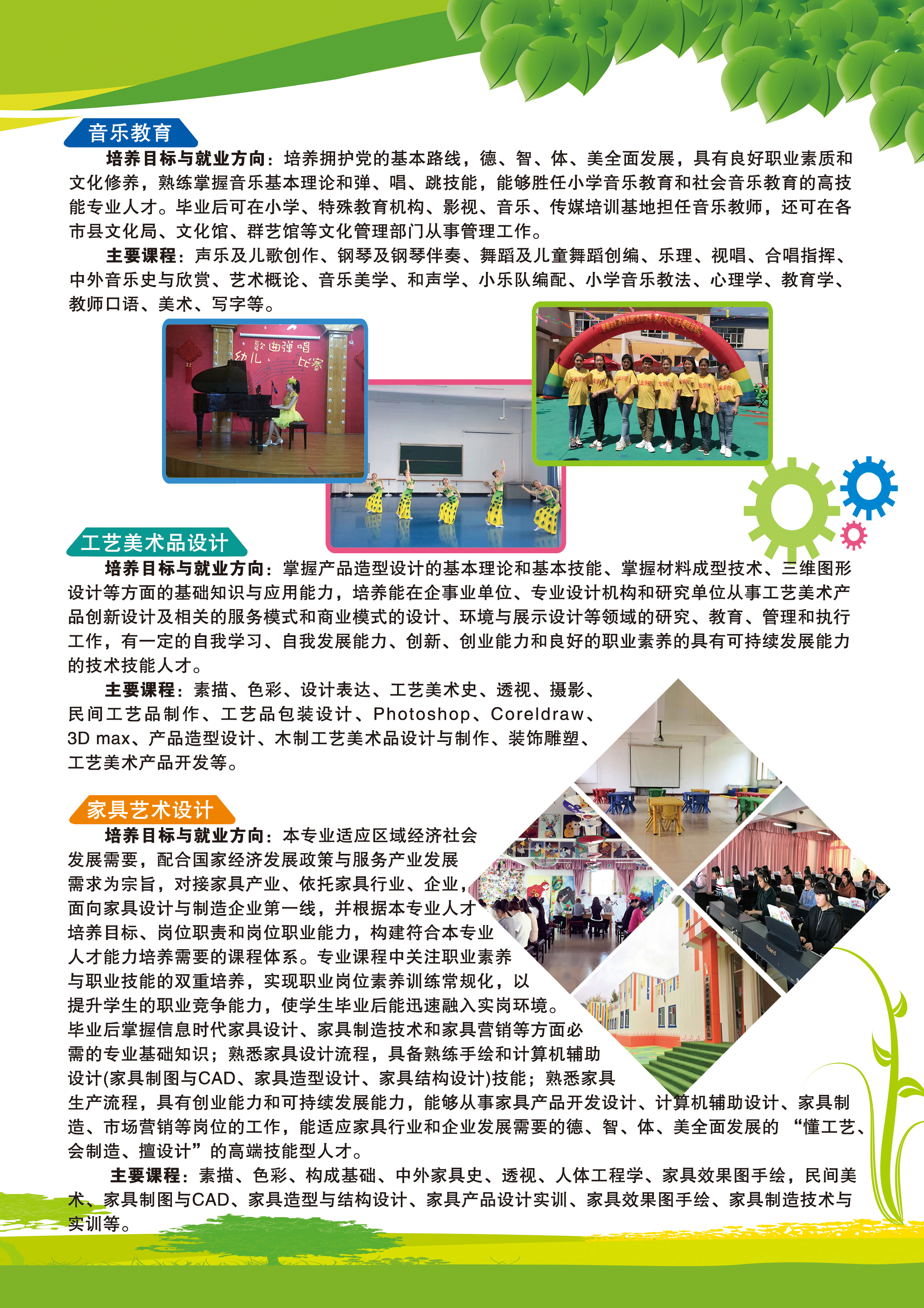 伊春職業(yè)學院2020年招生簡章