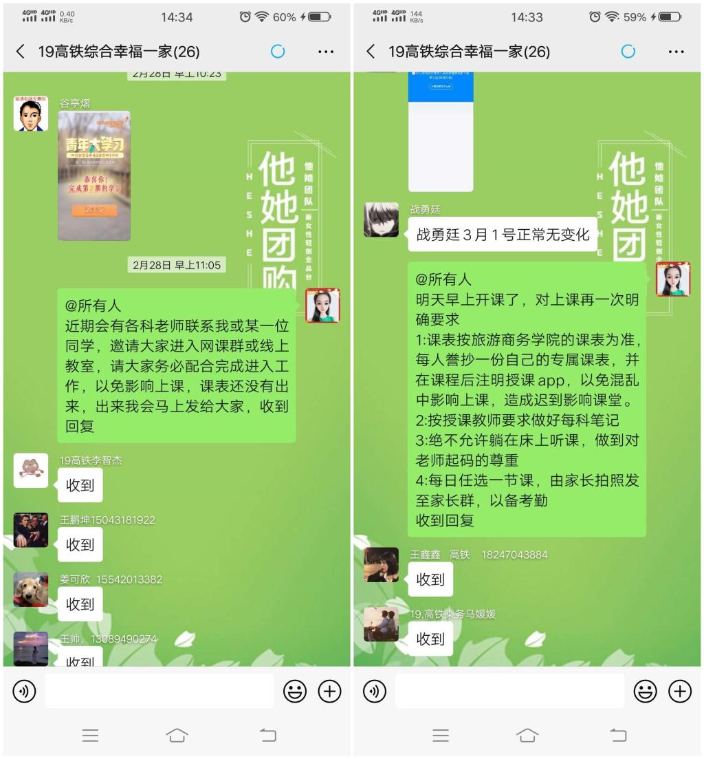 立德樹人在云端___愛生樂業(yè)抗疫情----不見面的學(xué)生工作