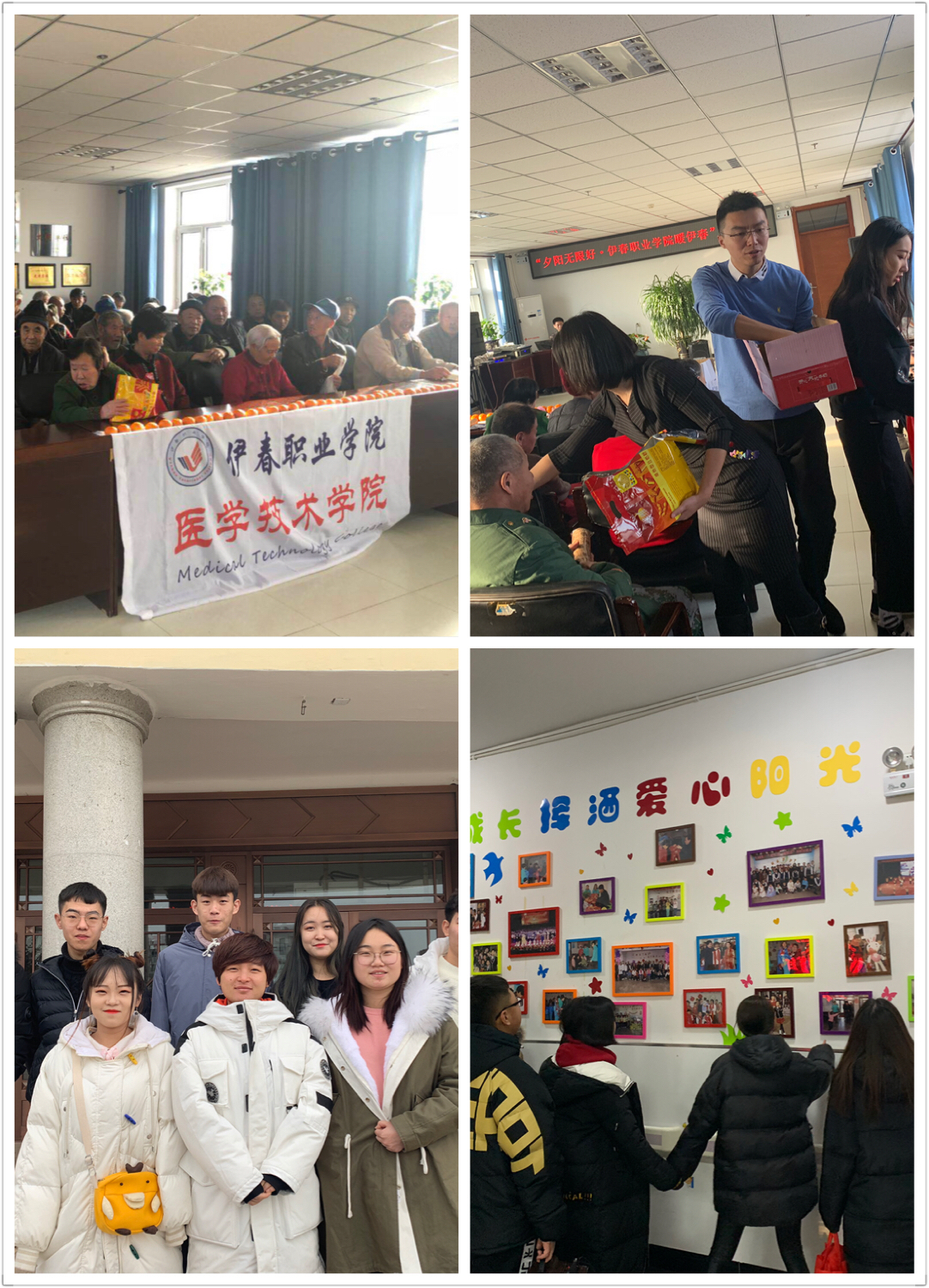 醫(yī)學技術(shù)學院開展“伊春職業(yè)學院暖伊春”活動