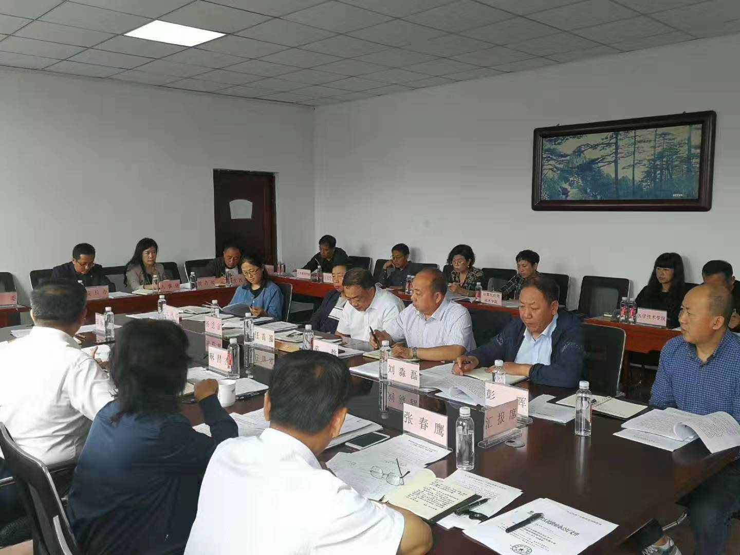 中共伊春職業(yè)學院委員會召開本年度第九次黨委會議題會議
