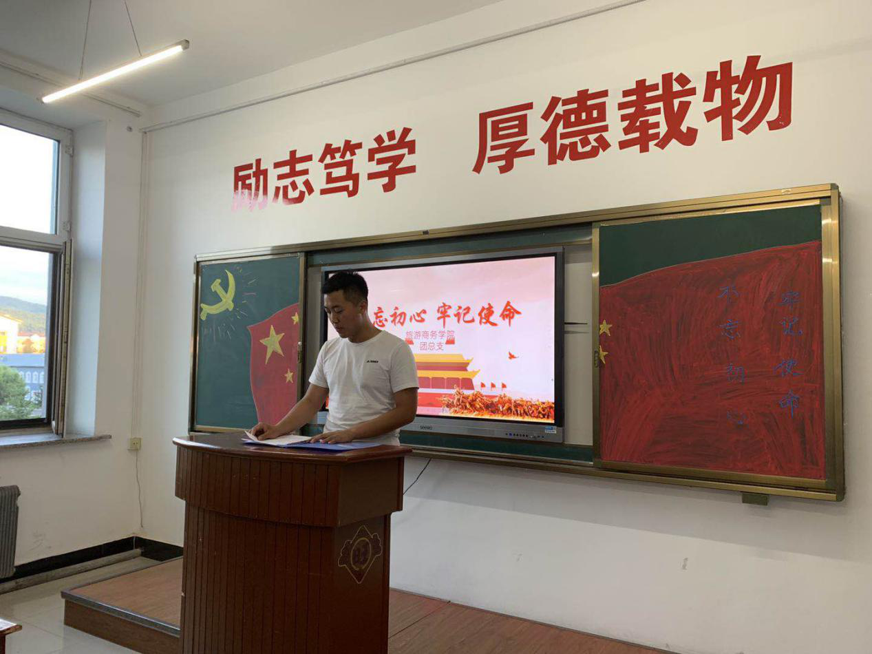 校團委組織各學院團總支開展“不忘初心，牢記使命”慶祝中國共產(chǎn)黨成立98周年主題團日活動