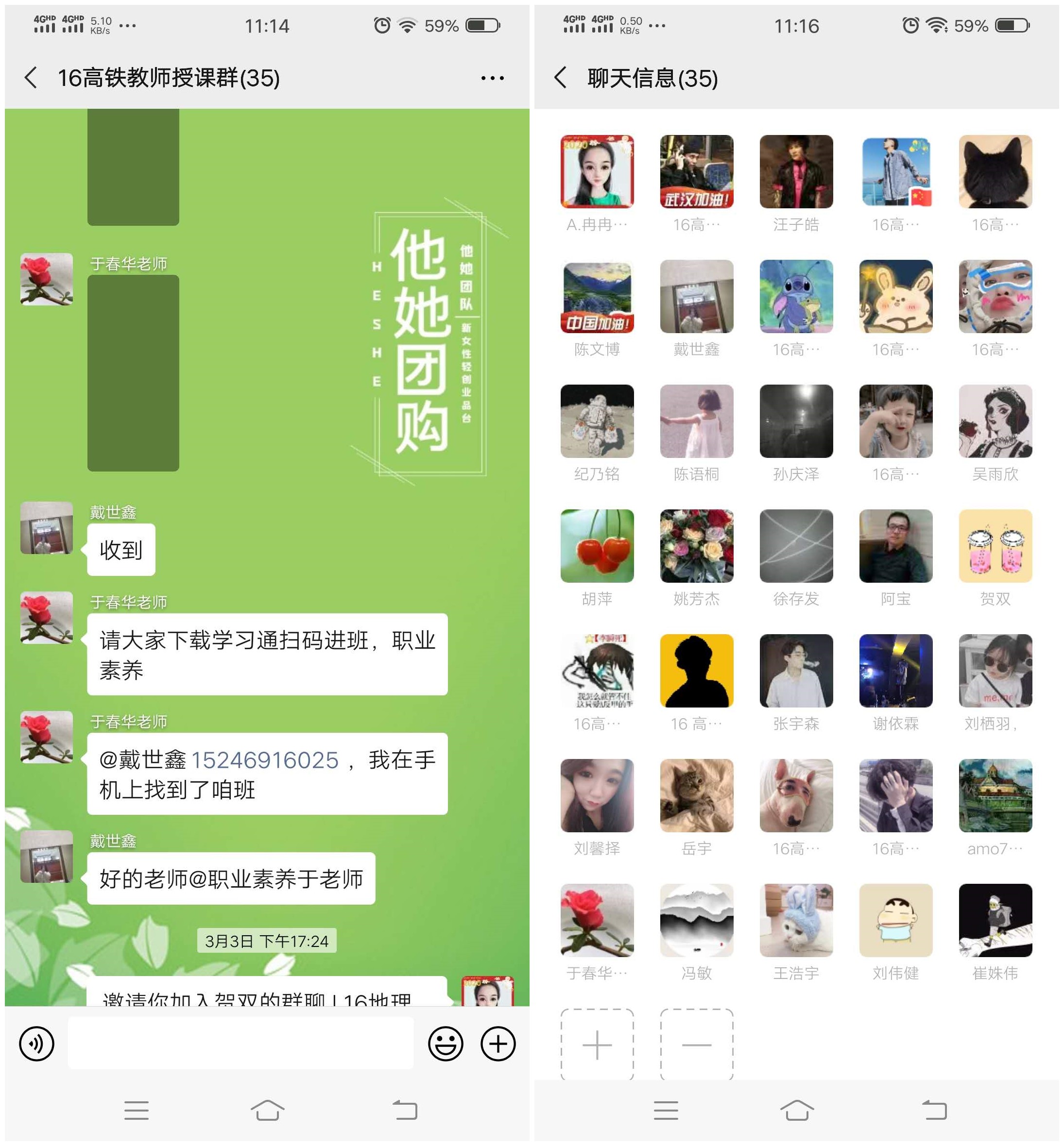立德樹(shù)人在云端___愛(ài)生樂(lè)業(yè)抗疫情----不見(jiàn)面的學(xué)生工作