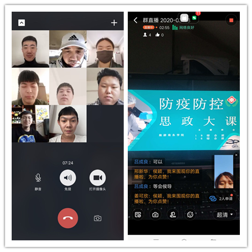 立德樹(shù)人在云端___愛(ài)生樂(lè)業(yè)抗疫情----不見(jiàn)面的學(xué)生工作