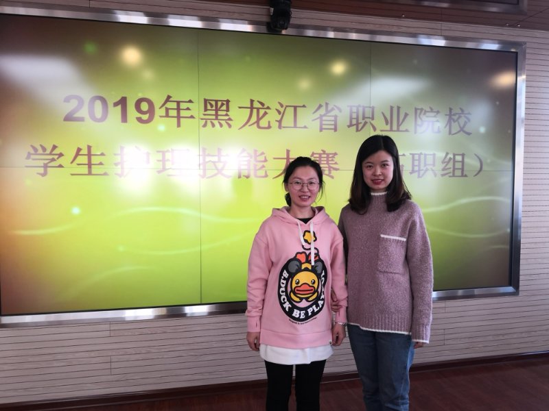 熱烈祝賀我院在全省護(hù)理技能大賽中喜獲佳績(jī)